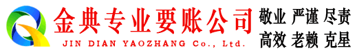 北流金典要债公司